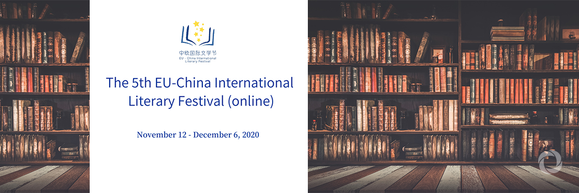 The 5th EU-China International Literary Festival | Virtual The 5th EU-China International Literary Festival | Virtual