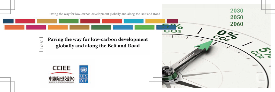 UNDP and CCIEE launch new report to help countries meet climate targets