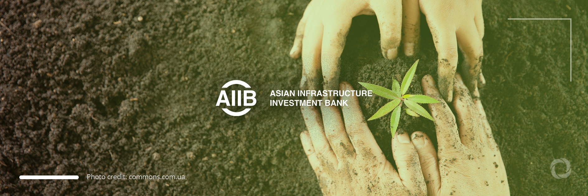 AIIB reaffirmed its commitment to environmental and social values