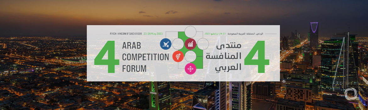 Fourth Arab Competition Forum