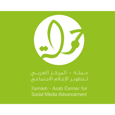 7amleh - The Arab Center for the Advancement of Social Media