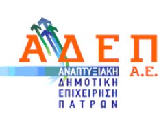 ADEP a.e. Patras