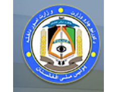 Ministry of Interior Affairs (