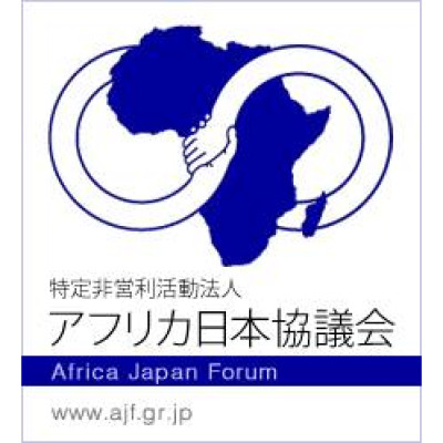 Africa Japan Forum (AJF)