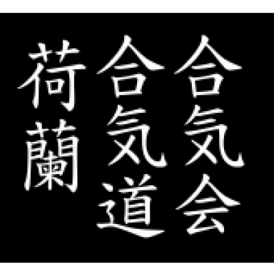 Aikikai Nederland