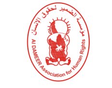 Al-Dameer Association for Supp