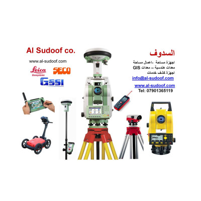 Al Sudoof Co for General Trading, Designs, Engineering Consultations and Digital Mapping Ltd