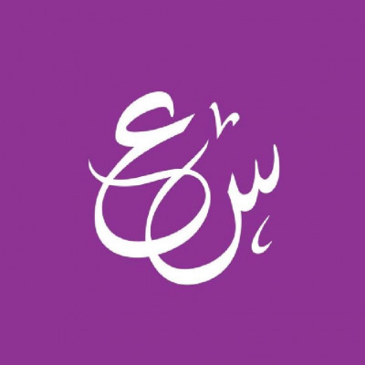 AWS- Azm and Saade Association