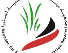 Bayader Society for Environment and Development