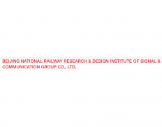 Beijing National Railway Research & Design Institute of Signal & Communication Co., Ltd.