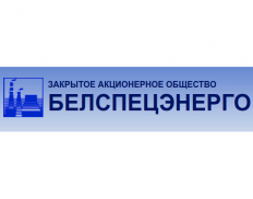 BelEnergoSpecService/ БЕЛСПЕЦЭ