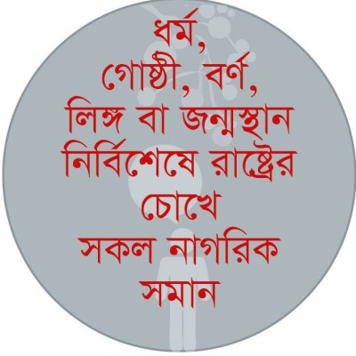 BNPS - Bangladesh Nari Progati