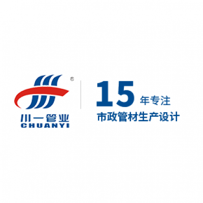 Chengdu Chuanyi Pipe Co., Ltd