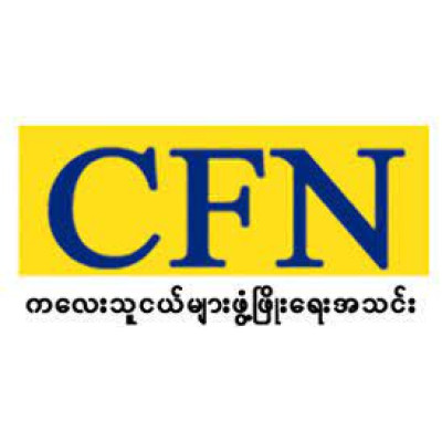Child Development Association