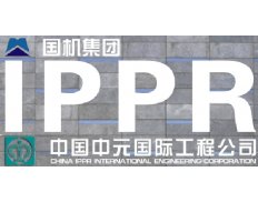 China IPPR International Engineering Corporation
