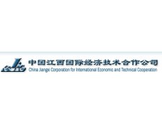 China Jiangxi International Economic and Technical Cooperation Co. Ltd.