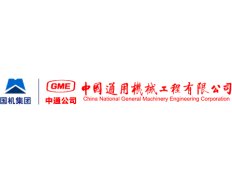 China National General Machinery Engineering Corporation (CGME)