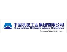 China National Machinery Industry Corporation (SINOMACH)