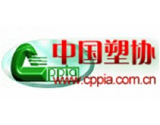 China Plastics Processing Industry Association