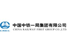 China Railway First Group Co., Ltd. CRFG