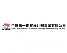 China Railway First Survey and Design Institute Group Company Limited