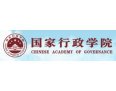 Chinese Academy of Governance (China National School of Administration)