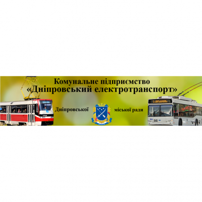 Dniprovskiy Electrotransport /