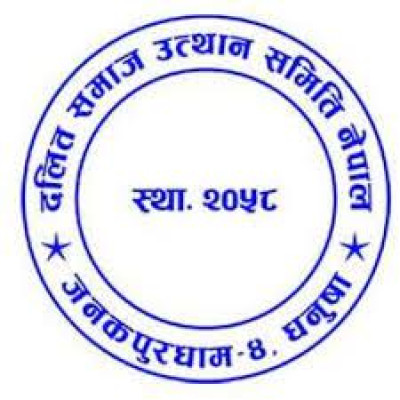 DSWCN - Dalit Society Welfare 