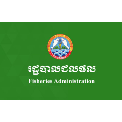 Fisheries Administration (Cambodia)