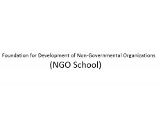 Foundation for Development of Non-Governmental Organizations (NGO School)