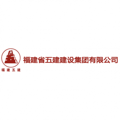 Fujian No. 5 Construction Engineering Company