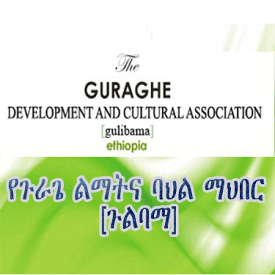 GDCA - Guraghe Development and Cultural Association