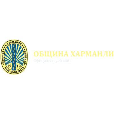 Harmanli Municipality