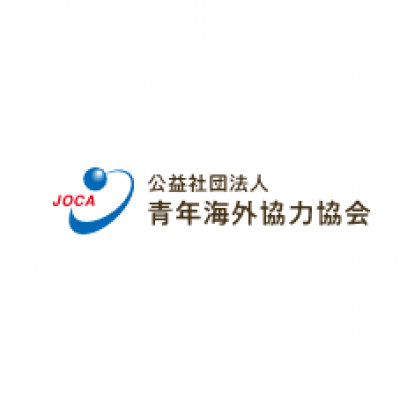 Japan Overseas Cooperative Association (JOCA)