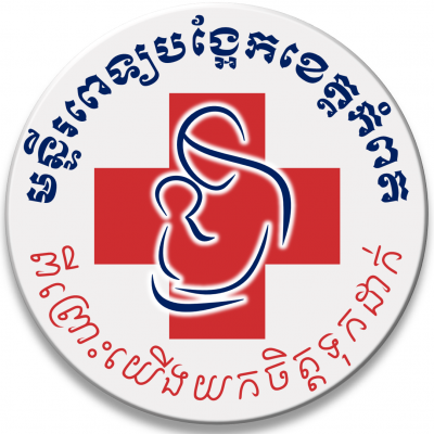 Kampot Referral Hospital