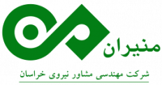 Khorasan Power Engineering Consultant Company(Moniran)