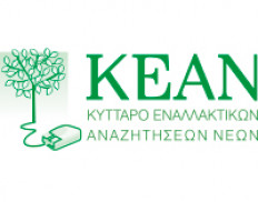 KEAN - Kyttaro Enallaktikon Anazitiseon Neaon (Cell of Alternative Youth Activities)