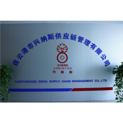 LIANYUNGANG SINAS SUPPLY CHAIN MANAGEMENT CO. LTD