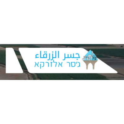 Local Authority Jisr Il Zarqa Municipality