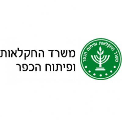 israeli ministry of agriculture and rural development