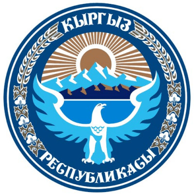 Ministry of Digital Development of the Kyrgyz Republic / Министерство цифрового развития Кыргызской Республики (Kyrgyzstan)