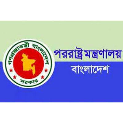 Ministry of Home Affairs (Bangladesh)