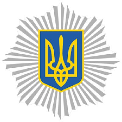 Ministry of Internal Affairs of Ukraine