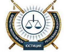 Ministry of Justice of the Republic of Kazakhstan