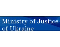 Ministry of Justice of Ukraine