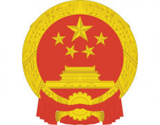 Ministry of Natural Resources of the People's Republic of China