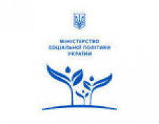 Ministry of Social Policy of Ukraine /  Міністерство соціальної політики України