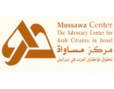 Mossawa Center the Advocacy Ce