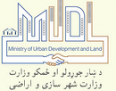 Ministry of Urban Development and Land of Afghanistan