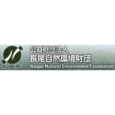 Nagao Natural Environment Foundation